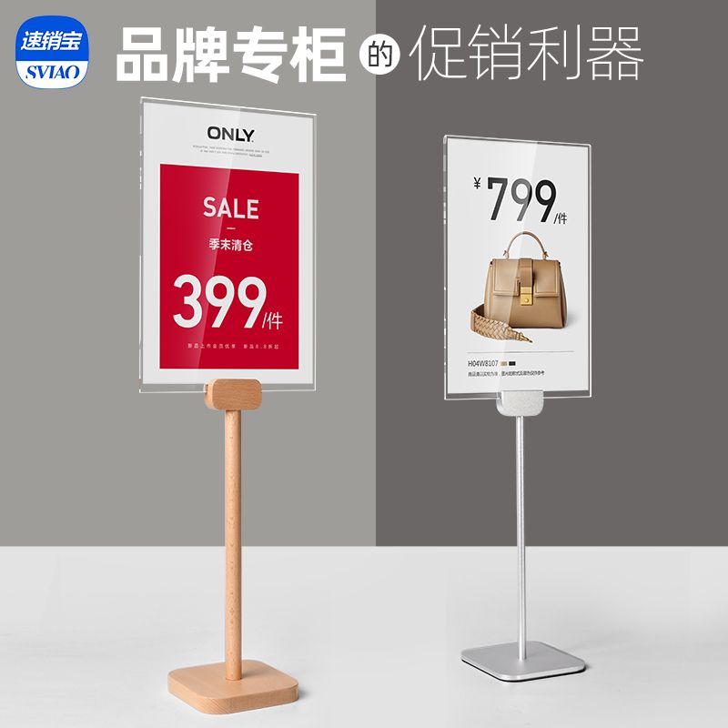 Speed Pin Treasure Price Display Card Acrylic Promotion Standing Cards a4 Bench Billboard Small Sign Metal Table Card Clothing Shop Special Price Tag Vertical Table Board Desktop Billboard Promotional Price Tag