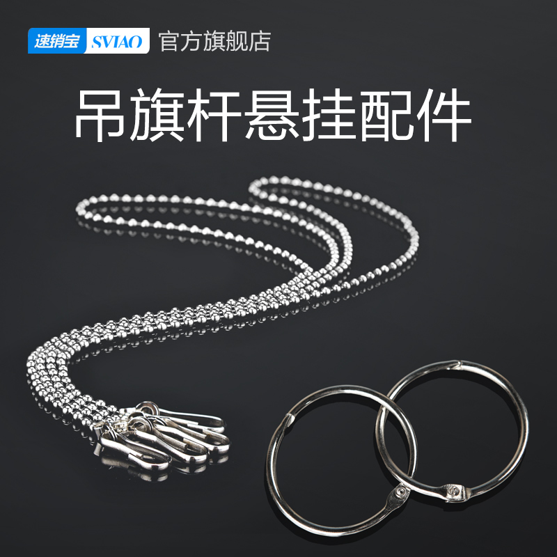 pop advertising hanging accessories: hanging chain opening ring 3cm sticky hook aircraft hook expansion screw