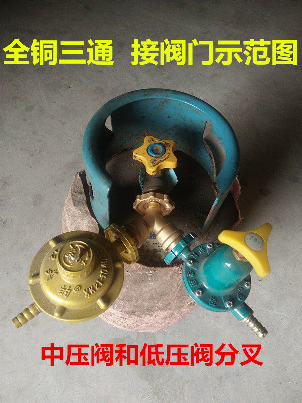 Liquefied gas cylinder one outlet two interface conversion joint gas tank three-way valve low pressure high pressure double pressure reducing valve
