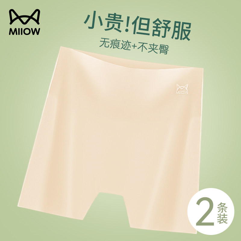 Cat Human Safety Pants Women Anti Walking Light Summer Slim no-mark Ice Silk Breathable Uncurled Two-in-one High Waisted Bottom Pants-Taobao