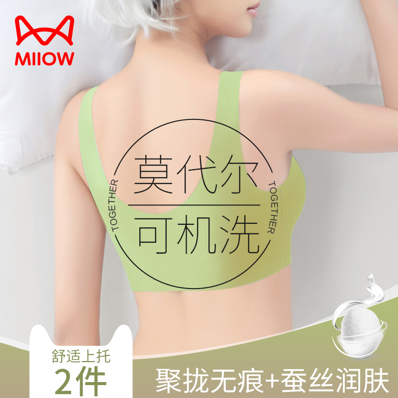 Cat person without scar underwear for female gathering small breasts sports beauty vest type integrated collection of breast anti-sagging upper tobra hood-Taobao