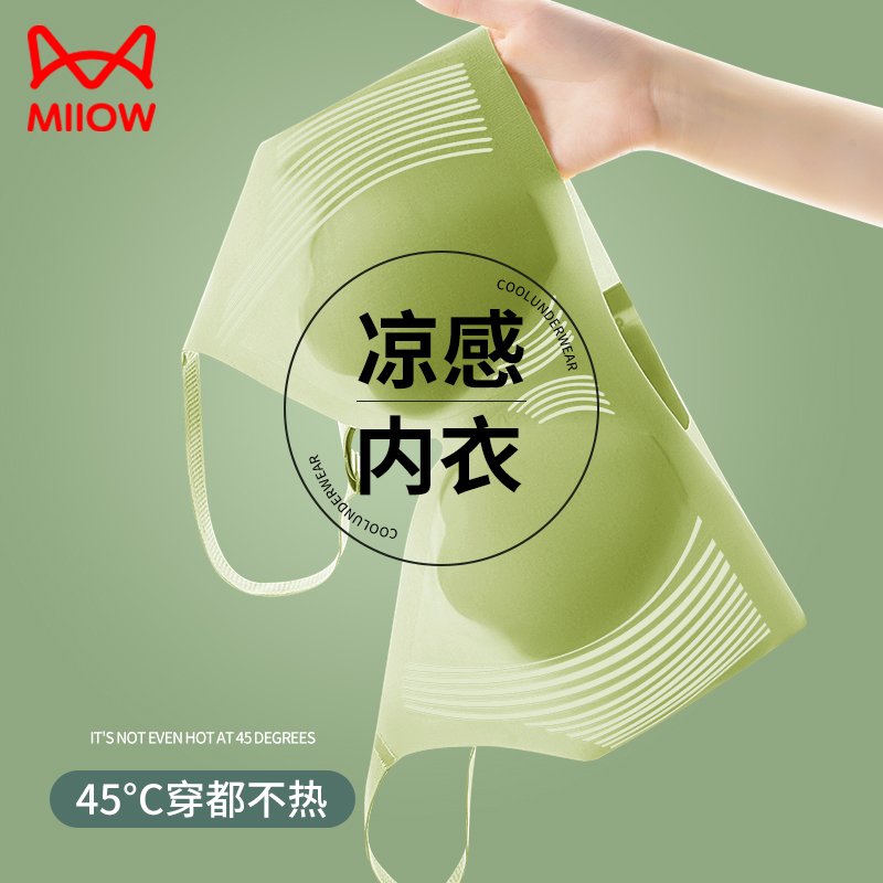 Cat human without mark underwear female large breasts with small breasts to collect secondary milk No steel ring Sexy Beauty back bra Summer thin section-Taobao