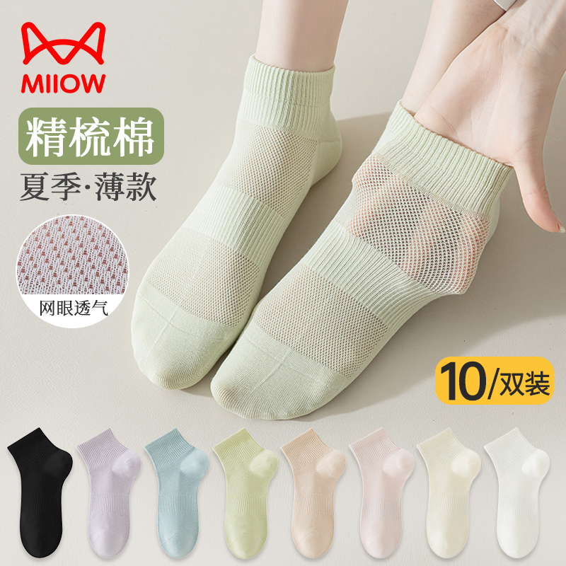 Cat-Themed Women's Socks, Summer Thin Style, 2026 New Popular Short Socks, Antibacterial Cotton Socks, Mesh Breathable Women's Mid-Calf Socks