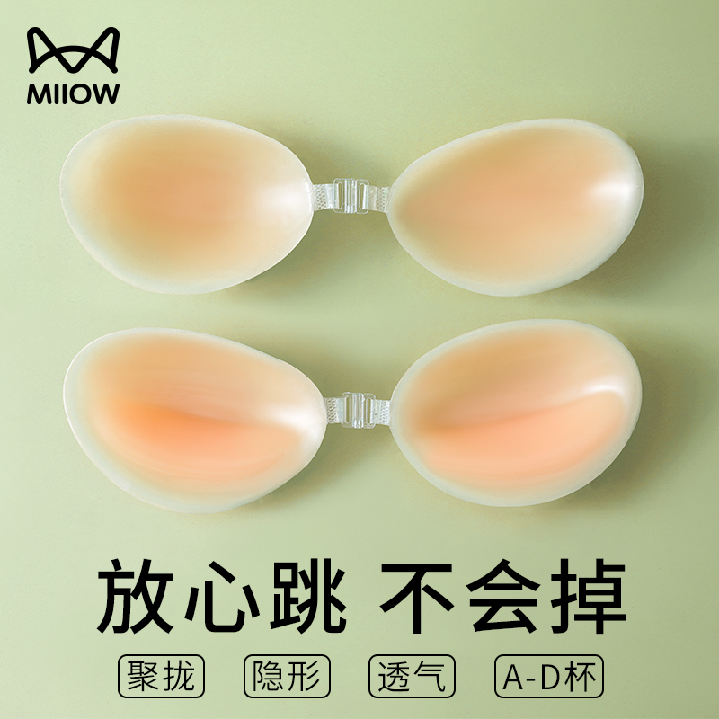 Chest patch female wedding dress with winter harness with no shoulder strap underwear small breasted with up to silicon latex sticker invisible bra-Taobao