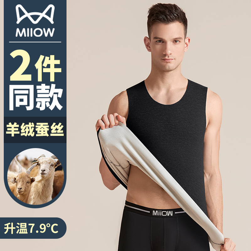 Cat person Develvet warm vest men thickened cashmere silk inside wearing blouse without marks and fever hitting bottom autumn clothes winter-Taobao