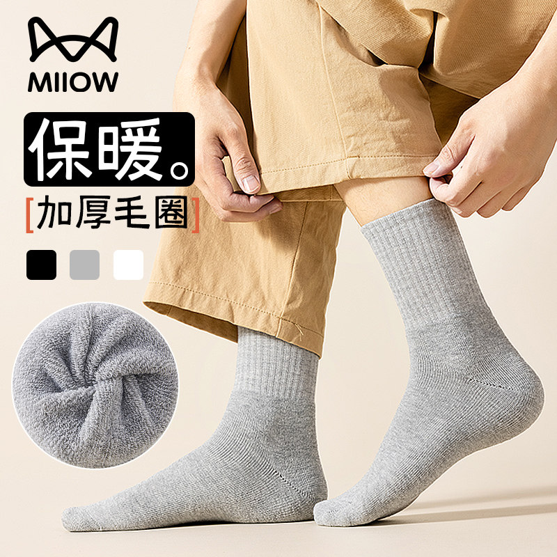 Thick Socks Men's Autumn Winter Pure Cotton Midbarrel Socks Garnter Thickened Warm Hair Circles Sports Deodorant Men Towels Stockings-Taobao