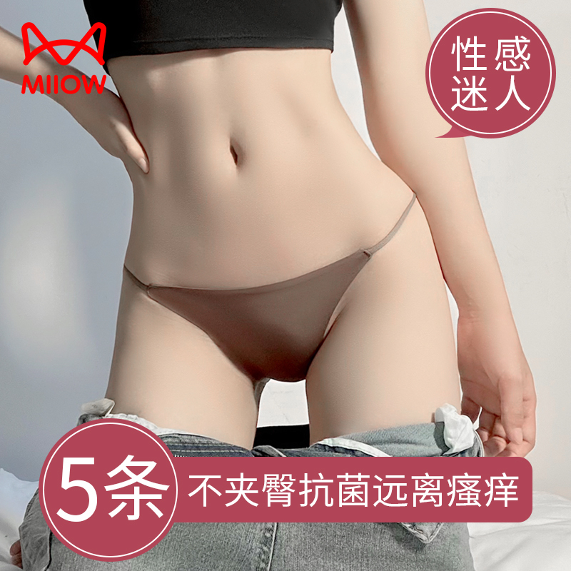 Catman Underwear Women's Seamless Thong Sexy Non-Pinching Sports Pure Cotton Crotch Antibacterial 2026 New Triangle Shorts Catman Underwear Women's Seamless Thong Sexy Non-Pinching Sports Pure Cotton Crotch Antibacterial 2026 New Triangle Shorts