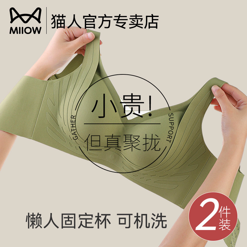 Cat person No-scratches underwear women gather small breasts totella anti-drooping collecting auxiliary milk movement beauty back autumn winter bra hood-Taobao