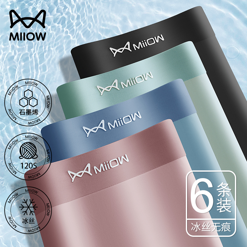 Catman Ice Silk Underwear Men's Summer Seamless Boxer Briefs 2026 New Sports Breathable Antibacterial Men's Boxer Briefs