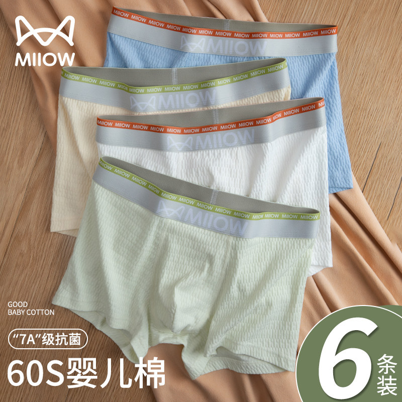 Cat Man Pants Boys Pants Boys Pure Cotton Four-corner Pants Baby Cotton Breathable Sports Teenagers Flat Corner Shorts Underpants Men-Taobao