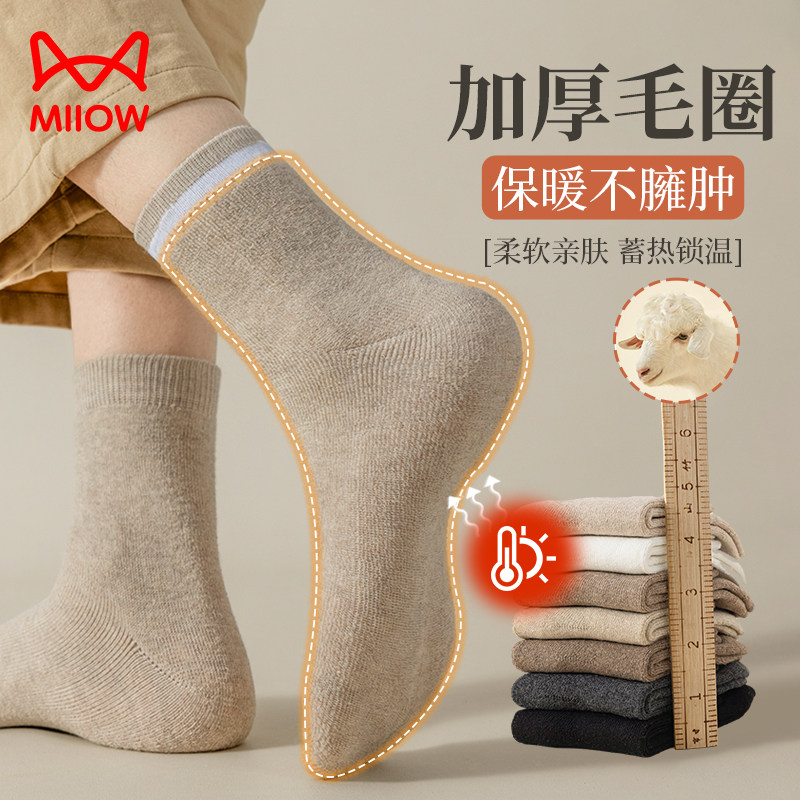Cat person socks men's autumn winter middle cylinder plus suede thickened wool circles warm and chill heat resistant long cylinder towel cotton socks-Taobao