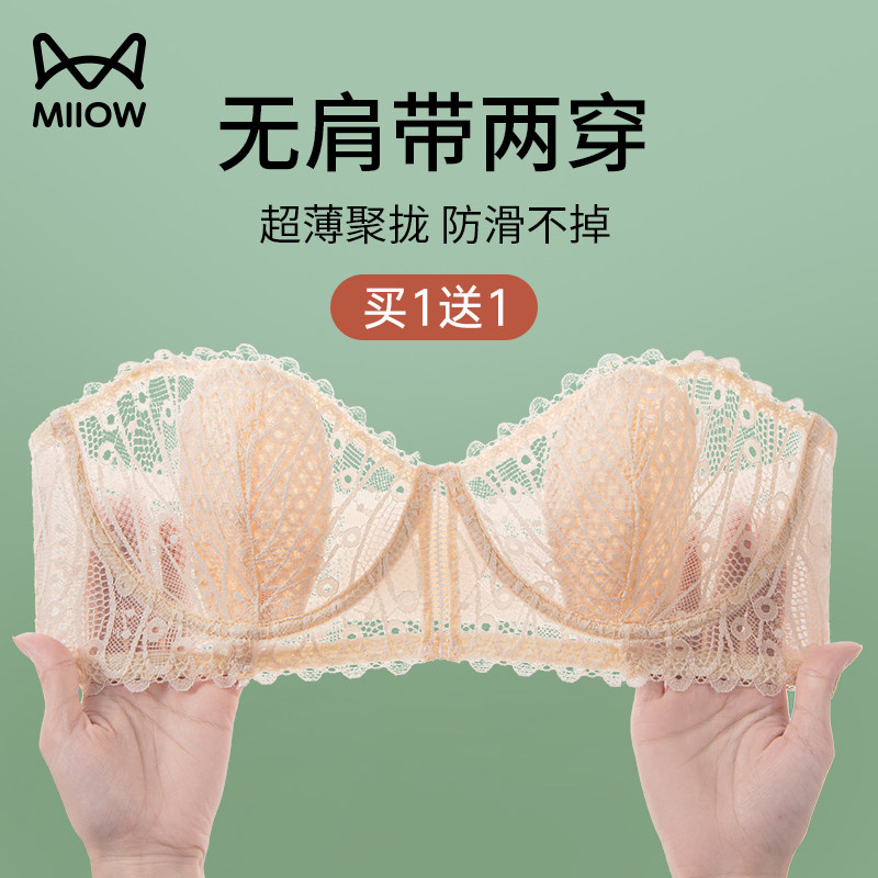 Shoulder Strap Underwear Summer Thin women's small breasts Polymers with anti-slip-breasted beauty Back bra Anti-sagging Breast Bra-Taobao