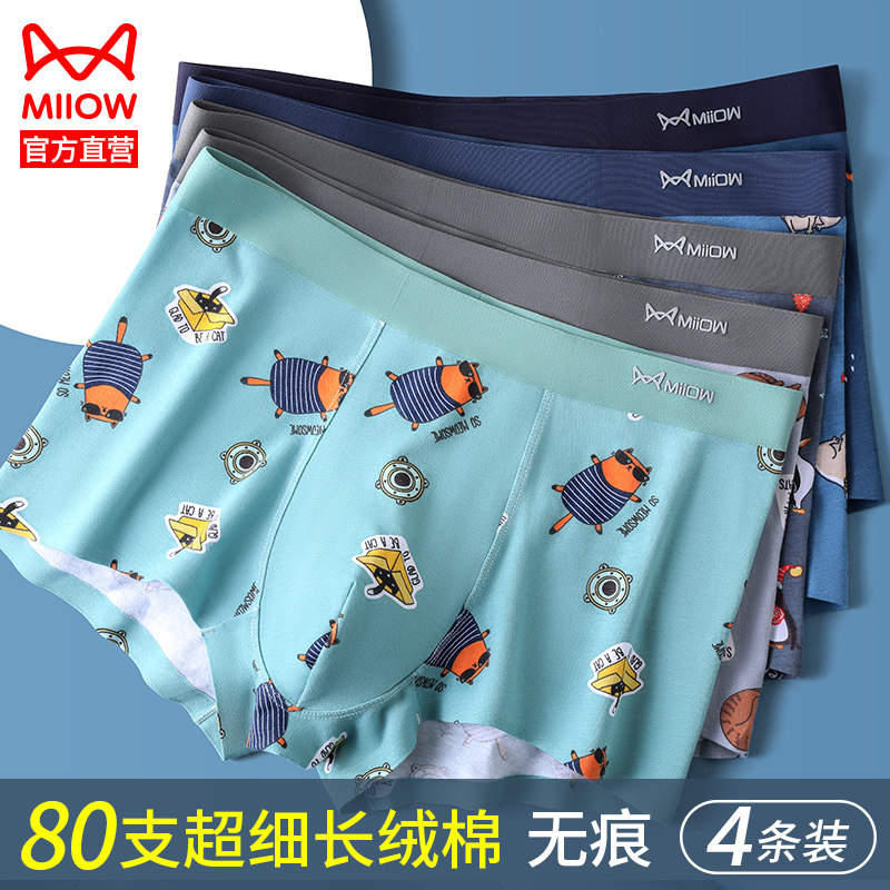 Cat Man Pants Men's Underwear Male Pure Cotton 100% Full Cotton Crotch Teen Four-corner Pants Breathable Flat Corner Big Code Shorts Guy-Taobao
