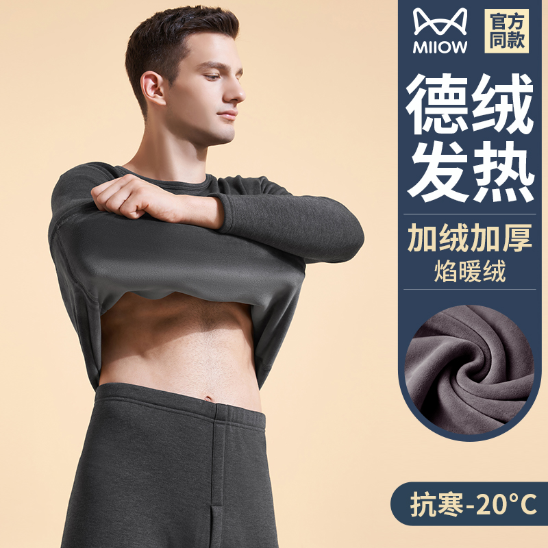 Cat People Duvet Warm Underwear Men Thicken Plus Suede Self Heating Anti Chilling Autumn Winter Autumn Clothes Autumn Pants Men's Style Suit-Taobao
