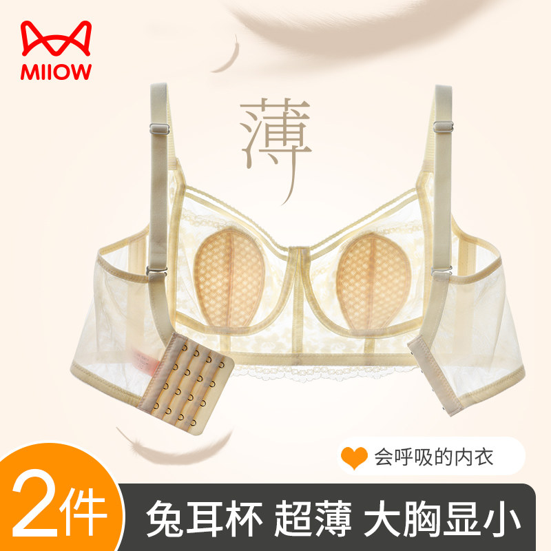 Cat person Rabbit ears lingerie female large breasts slim-breasted slim-breasted no-steel ring without marks and back cool bra with bra hood-Taobao