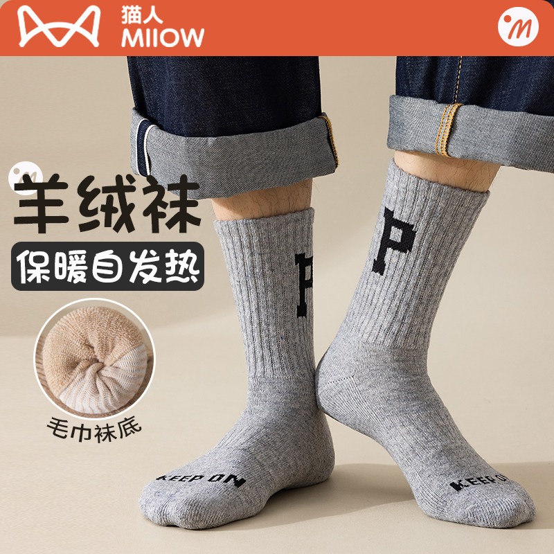 Thick Socks Men's Winter Middle Silo Socks Garnter Thickened Cashmere Towel Bottom Cotton Socks Winter Warm Flooring Long Barrel Socks-Taobao