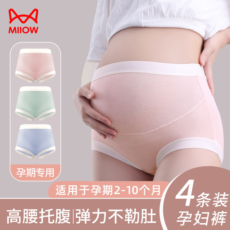 Cat person pregnant woman's underwear female pure cotton stall antibacterial high waist Toabdominal early middle Late period pregnancy special large code triangular shorts-Taobao
