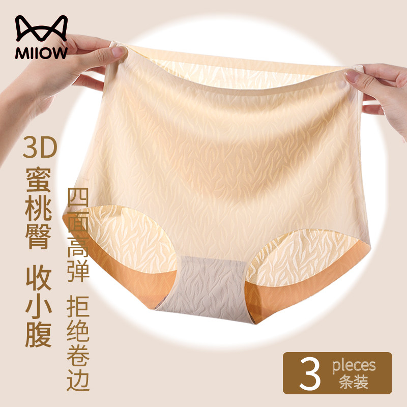 Cat person collection of hip and hip underwear ladies Summer thin section High waist special for small belly postpartum powerful shaping bundle waist pants-Taobao