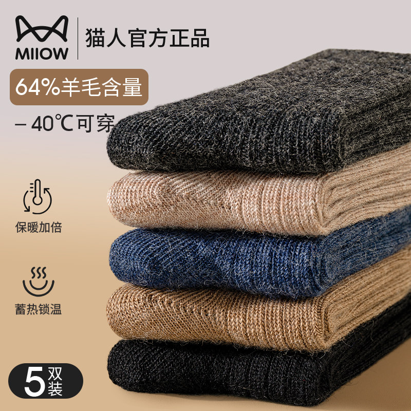 Cat People Wool Socks Men's Autumn Winter Middle Drum Cotton Socks Plus Suede Thickened Heat Storage Warm Deodorant Long Barrel Towel Socks-Taobao