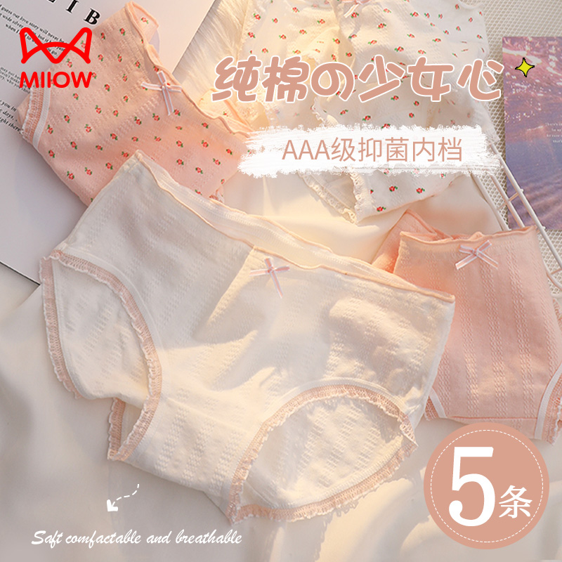 Cat Human Pants Female Pure Cotton Antibacterial Crotch Summer Slim breathable No marks New teenage girl raw sweet and beautiful triangular shorts head-Taobao