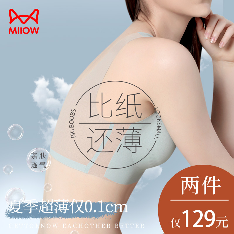 Cat People ultra-thin Underwear Women's large breasts for small breasts Summer No marks Vest Style Sports Cool Bra Hood Summer-Taobao