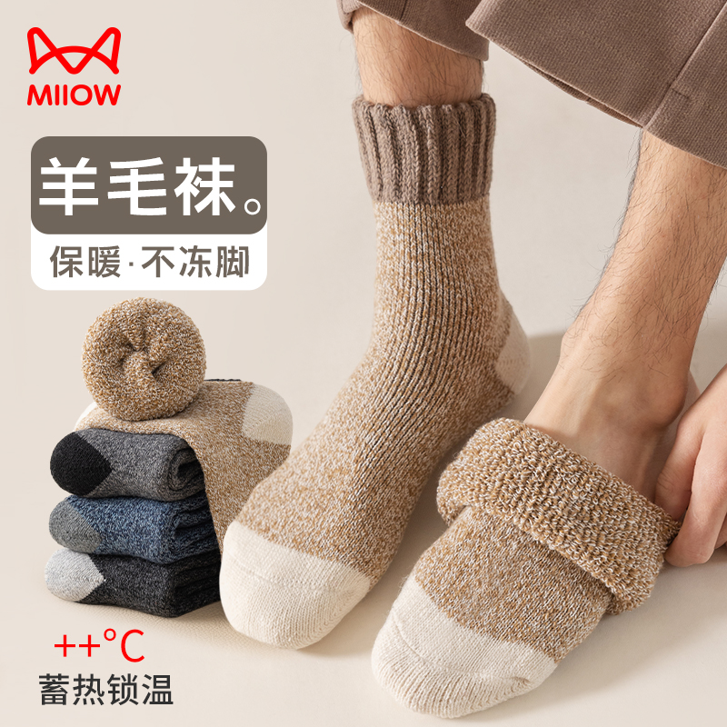 Cat People Wool Socks Men Winter Middle Tubes Socks Plus Suede Thickened Towel Fever Warm Floor Long Barrel Cotton Socks-Taobao