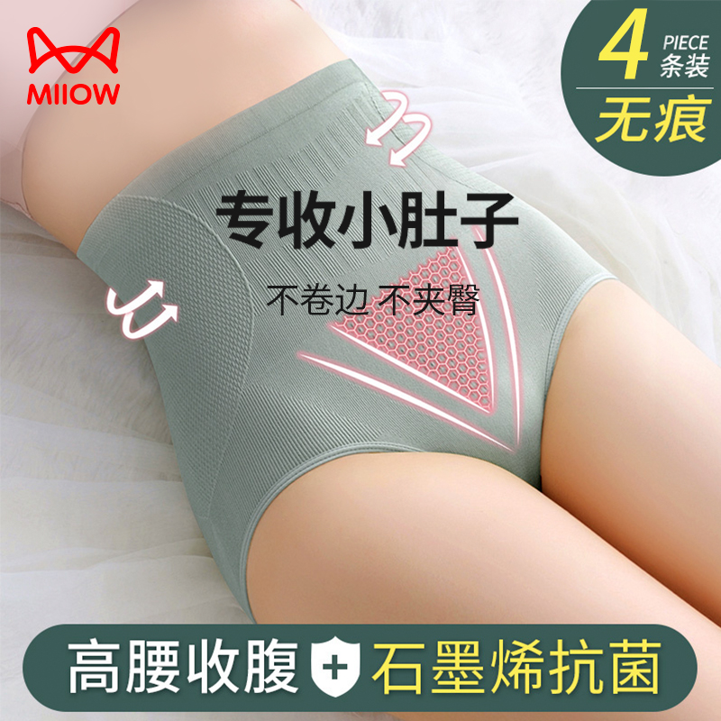 Cat person high waist pants female pure cotton full cotton antibacterial crotch new lady powerful collection of small belly closets hip shorts-Taobao