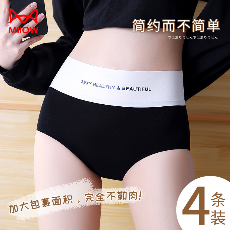 Cat underwear lady pure cotton crotch antibacterial new high waist tattoo hips teenage sexy indentation triangle shorts