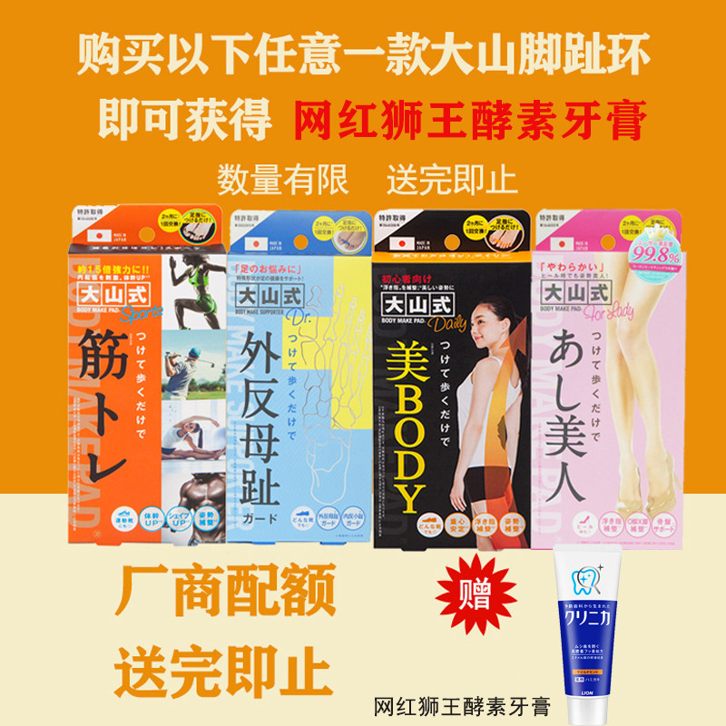 Japan-made pink mountain-style toe ring to correct hunchback pelvis spine toe ring to improve O-shaped legs