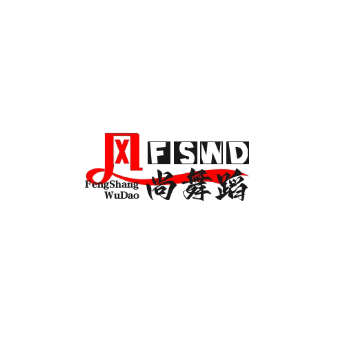 风尚舞蹈