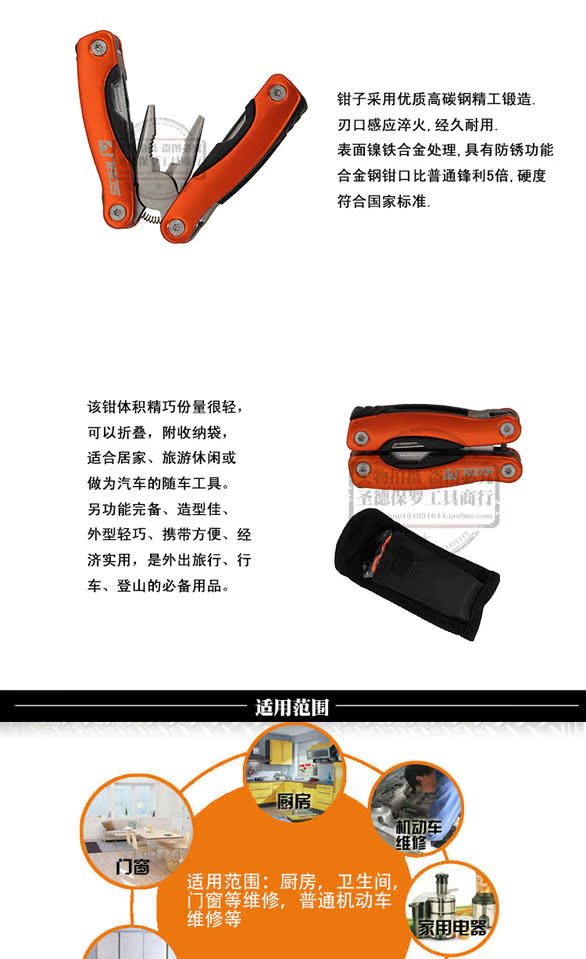Đức Saint DePaul Kìm đa chức năng Dụng cụ gấp cầm tay ngoài trời Kìm Thiết bị khẩn cấp SD-8001 - Công cụ Knift / công cụ đa mục đích dao đa năng