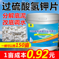 Over Hydrogen potassium compound salt modified bottom king aquaculture fish pond bottom modified sheet Shrimp Crab Pond Water Purification King Oxygenation