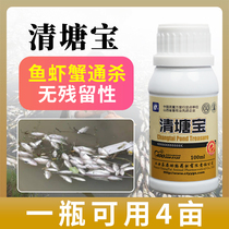 Qingtang Water Purification Production Breeding Qingtang Special Medicine Fish Pond One Sweep Light Fish Shrimp Crab All Kill Type Clear Pond All Kill Qingtang Bao