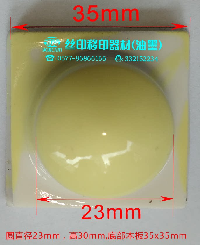 Offset printing machine glue head A30 yellow (medium hardness) round diameter 23mm ------ silk print transfer printing ink -Taobao