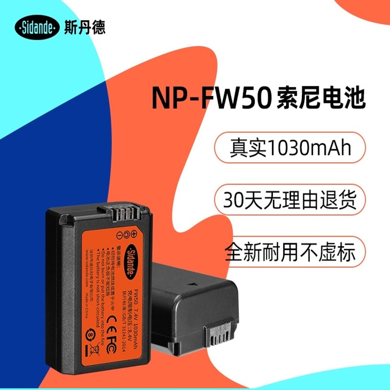 The Sdander NP-FW50 battery applies Sony a6000 a6300 a6300 a6500 a6500 a5100 a5100 A7R A7R A7R