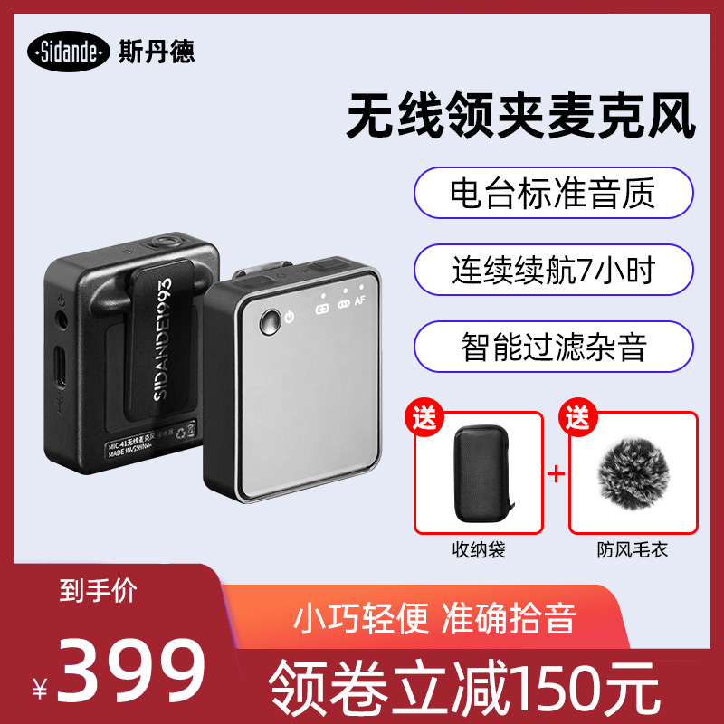 Sdande mic-41 collar clip type wireless microphone wireless small honeybee mobile phone live sound card camera professional recording microphone outdoor shooting film vlog wireless capacitive microphone