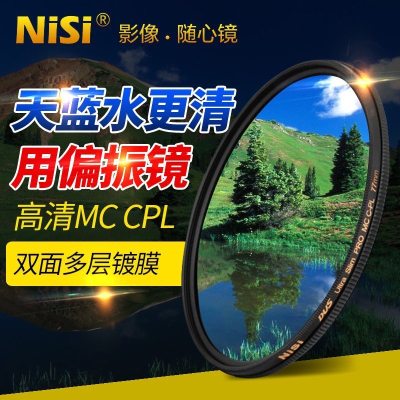 nisi MC CPL polarizer 67 77mm 82mm 40 5 49 52 55 58mm DSLR lens polarizer filter is suitable for good