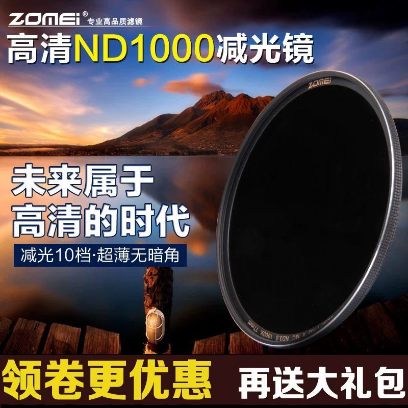 Gương mờ Zhuo Mei 49 52 55 58 62 67 72 77mm Gương trung bình màu xám 82mm nd8 nd64 nd1000 gương mật độ phù hợp với bộ lọc ống kính Canon Canon Sony DSLR - Phụ kiện máy ảnh DSLR / đơn