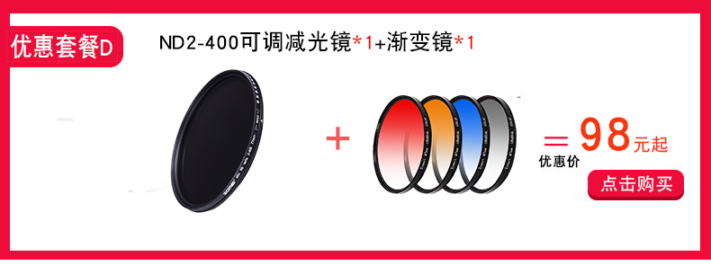 Yuanhang có thể điều chỉnh bằng kính hiển vi ánh sáng ND2-400 49 52 58 67 72 77 82mm SLR gương lọc màu xám nd 40,5 55 62mm ống kính Nikon áp dụng Sony Micro đơn ống kính Canon - Phụ kiện máy ảnh DSLR / đơn chân máy benro t880ex
