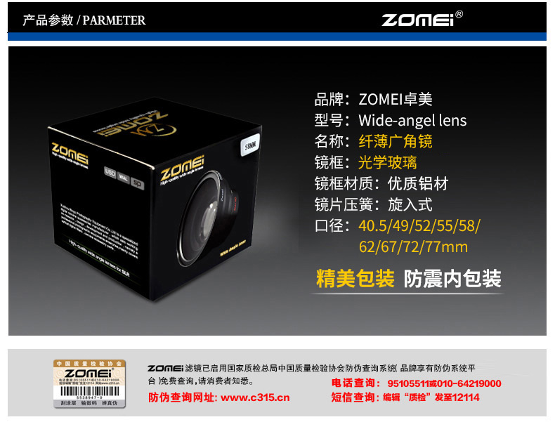 Jumeirah góc rộng ống kính 40,5 49 52 55 58 67 72 77mm áp dụng Canon Nikon Sony thêm 18-5518-135 18-10516-50 lọc SLR camera vi đơn - Phụ kiện máy ảnh DSLR / đơn chân máy ảnh yunteng 668