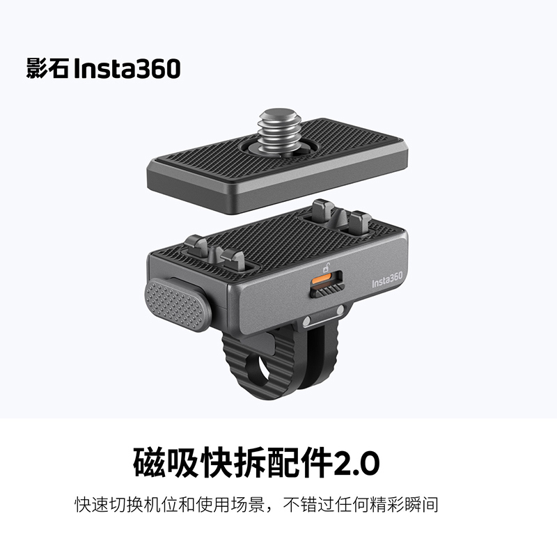 Shadowstone Insta360 Universal Magnetic Quick Release Accessory 2.0 Compatible with X6/X5/X4Air Ace Series
