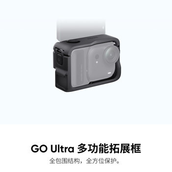 Shadowstone Insta360 Go Ultra Multifunctional Expansion Frame Provides All-Round Protection
