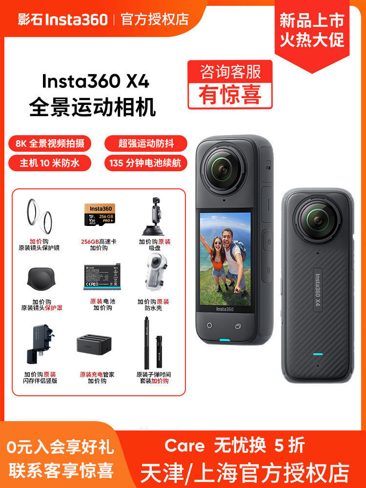 Shadowstone Insta360 X4 Air/X5 8K Panoramic Anti-Shake Action Camera 360-Degree Cycling and Skiing Camera