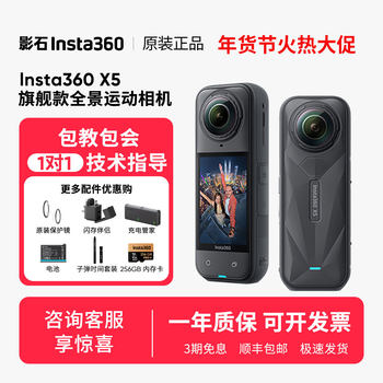 Shadowstone Insta360 X5/X4 8K Panoramic Action Diving Camera 360-Degree Cycling Skiing Vlog Camera