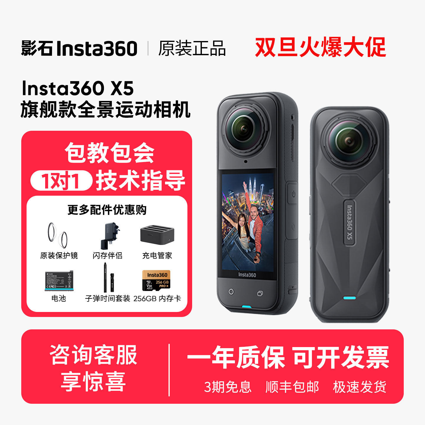 Shadowstone Insta360 X5/X4 8K Panoramic Action Diving Camera 360-Degree Cycling Skiing Vlog Camera