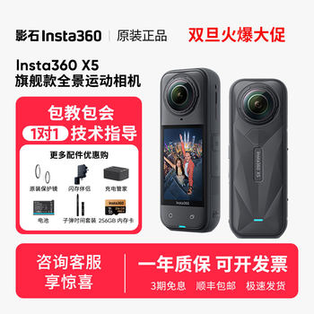 Shadowstone Insta360 X5/X4 8K Panoramic Action Diving Camera 360-Degree Cycling Skiing Vlog Camera