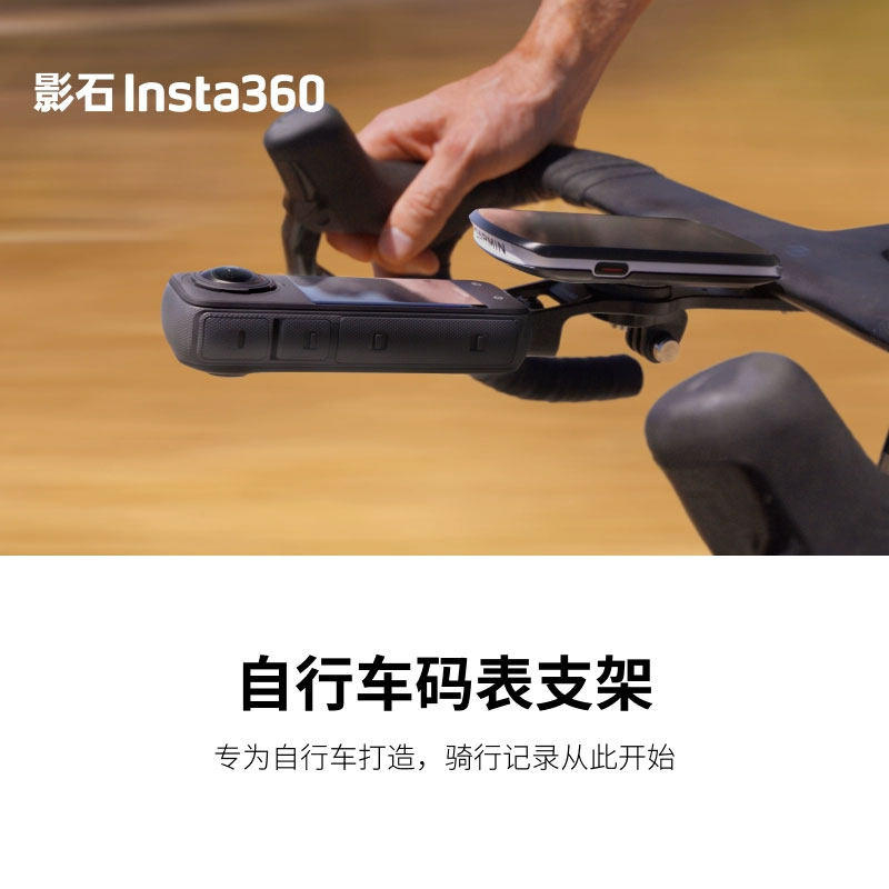 Shadowstone Insta360 X5/X4/X3/Ace Pro2 Road Bike Computer Mount Camera Bike Light Computer Mount