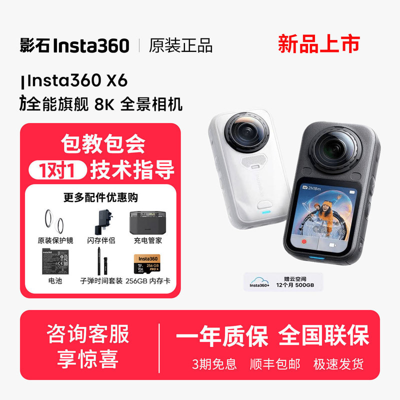 Shadowstone Insta360 X6 8K Panoramic Action Diving Camera 360-Degree Cycling Skiing Vlog Camera