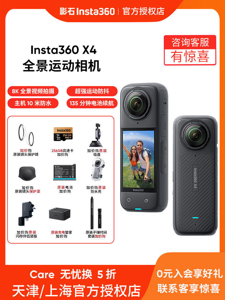 Shadowstone Insta360 X4 Air/X5 8K Panoramic Anti-Shake Action Camera 360-Degree Cycling and Skiing Camera