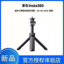 Shadow Stone Insta360 Mini tripod auto-slapping auto-slapping X3 GO 3 ACE PRO X2 Link